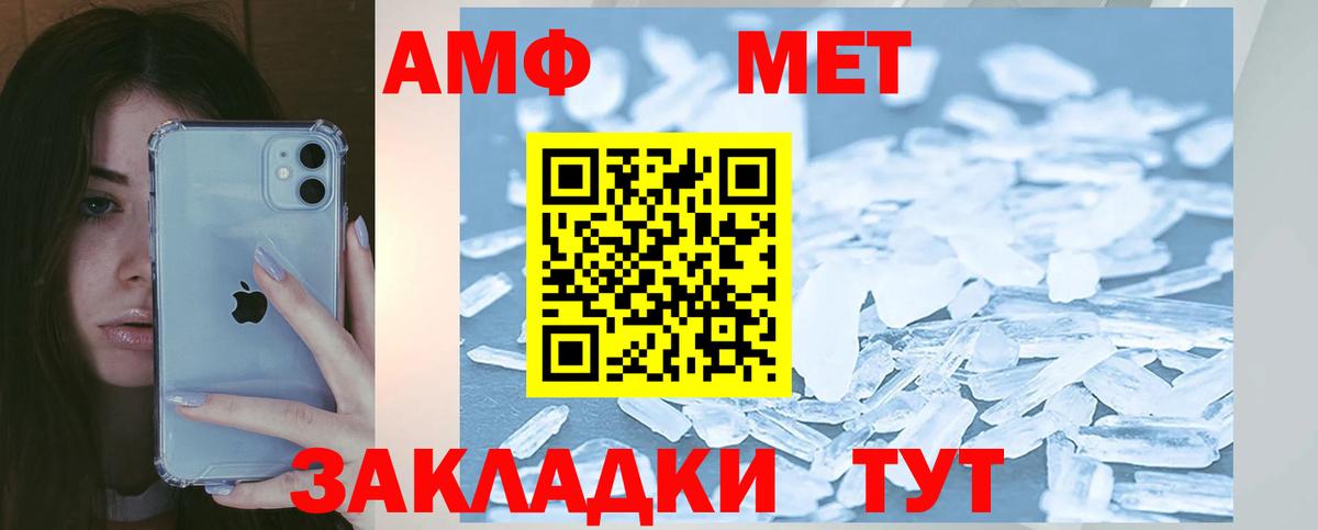 АМФЕТАМИН 97% Серпухов
