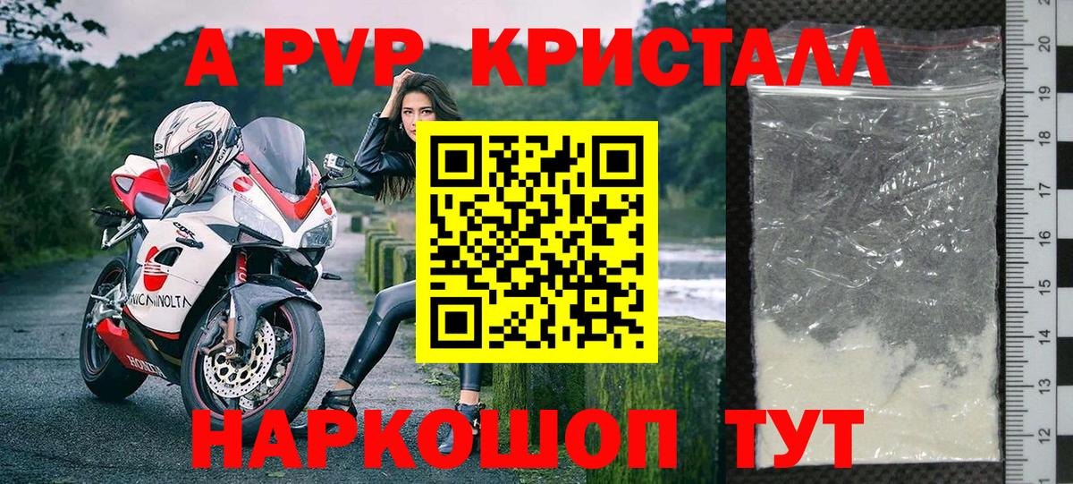 Alpha PVP мука  Вход с VPN  Серпухов  A-PVP СК КРИС 