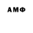Amphetamine Розовый Yes Dima
