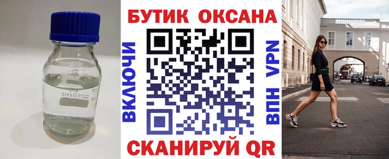 наркошоп  Серпухов  это состав  БУТИРАТ Butirat 