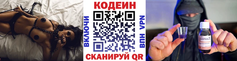 Кодеиновый сироп Lean Purple Drank Серпухов