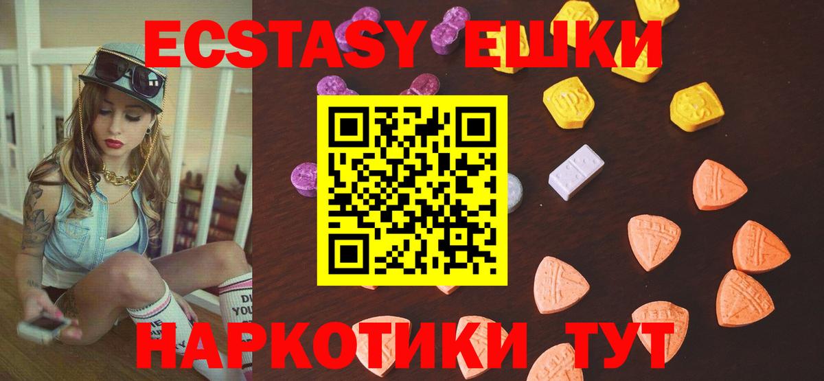 Экстази  Ecstasy VHQ  Вход с VPN  Серпухов 