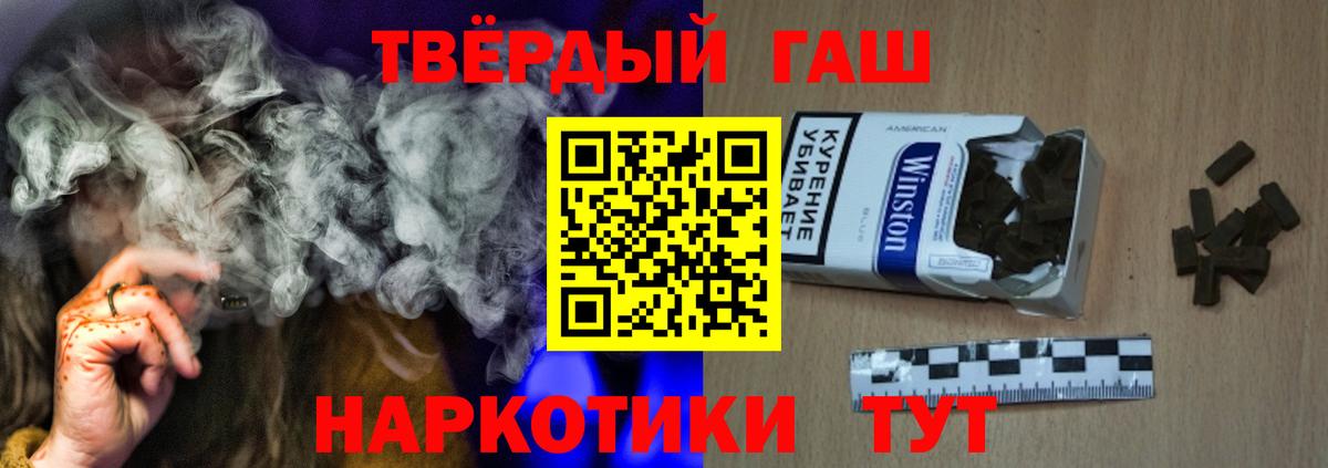 ГАШИШ хэш Серпухов