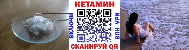 Кетамин VHQ  Серпухов 