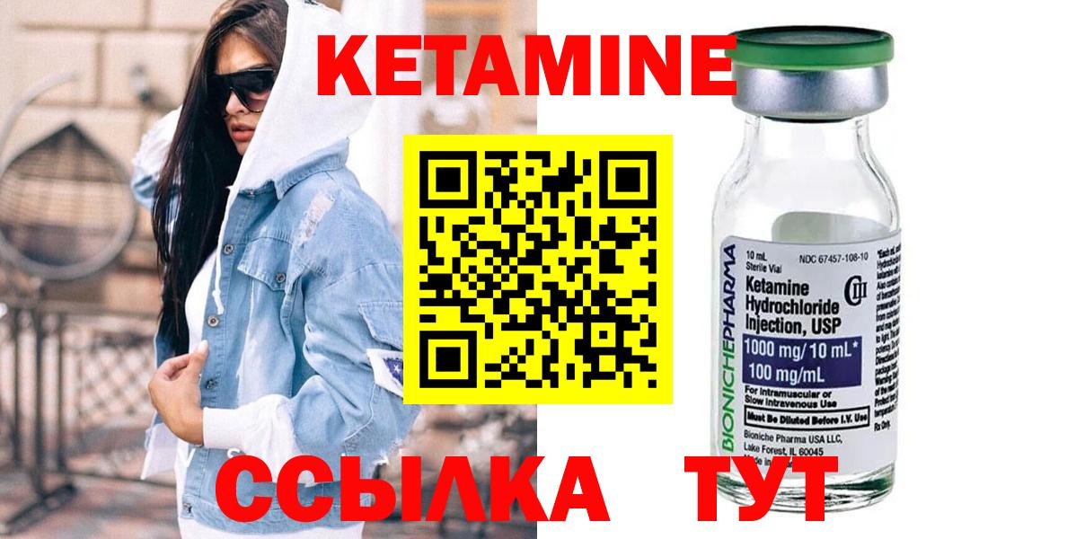 Кетамин VHQ Серпухов