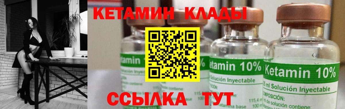 Серпухов  КЕТАМИН ketamine  площадка как зайти  Вход с VPN  Кетамин ketamine 