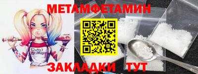 метамфетамин Сланцы