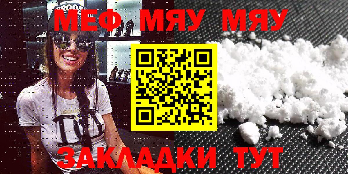 Меф 4 MMC  Меф  Вход с VPN  Серпухов  OMG ONION  МЯУ-МЯУ 4 MMC 