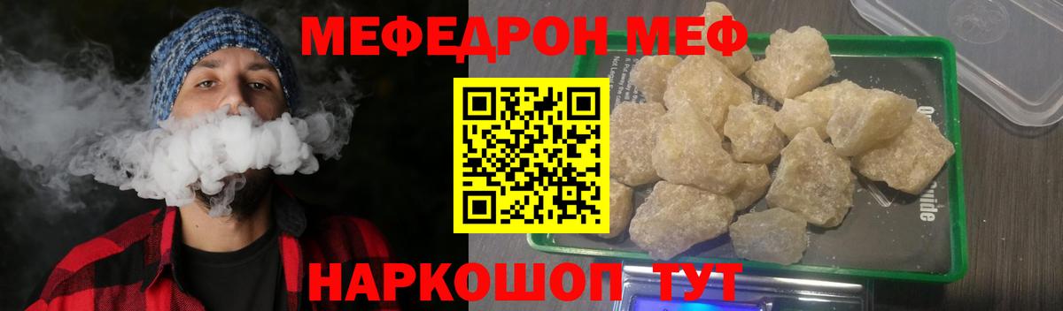 Меф мяу мяу мука Серпухов