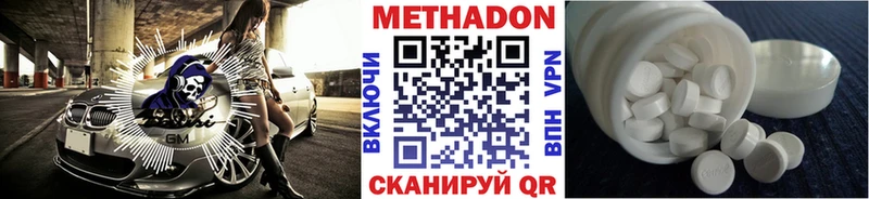 МЕТАДОН кристалл  Серпухов 