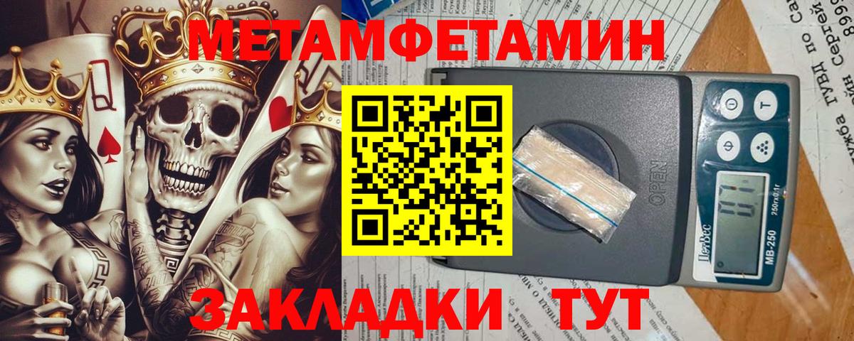 Серпухов  МЕТАМФЕТАМИН витя  Вход с VPN 
