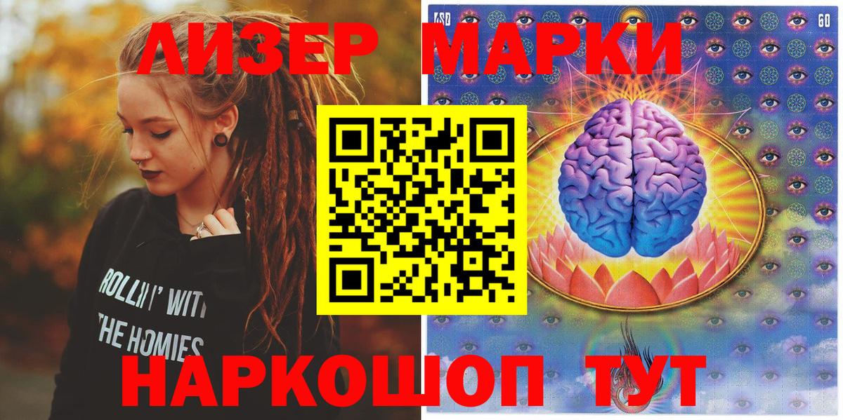 Серпухов  Наркотические марки 1,5мг  Наркотические марки 1,5мг  Вход с VPN 