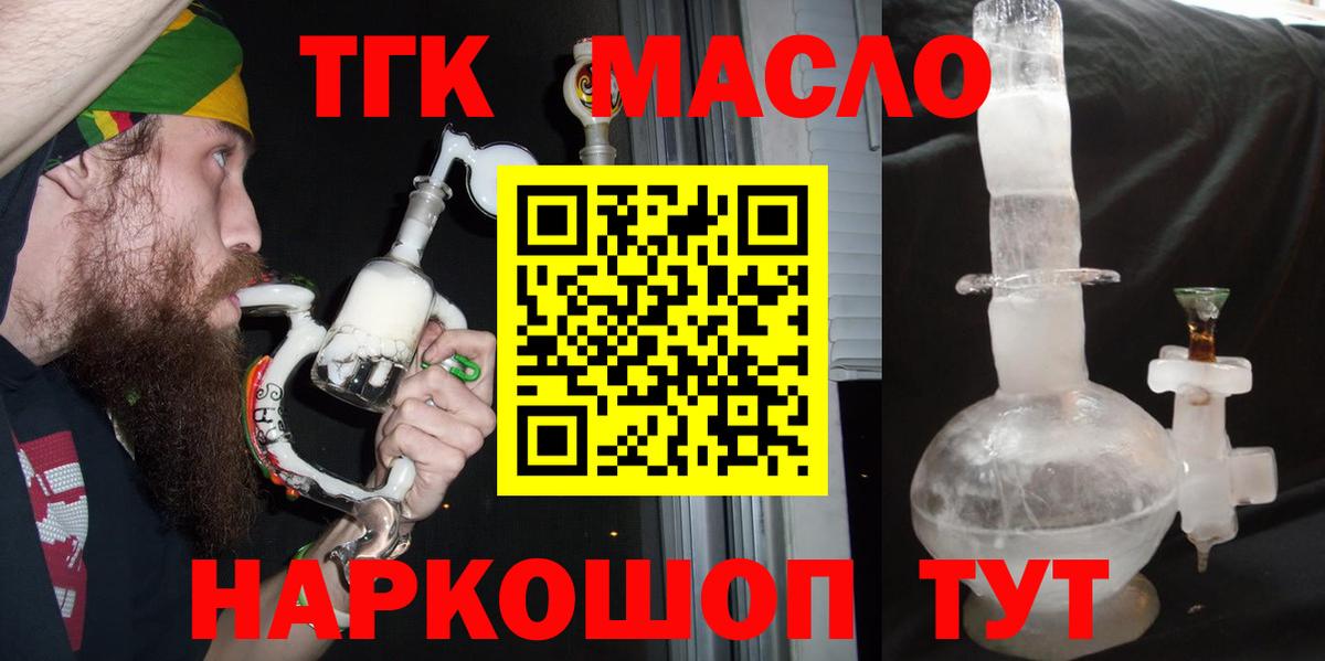 Серпухов  Дистиллят ТГК THC oil  Вход с VPN 