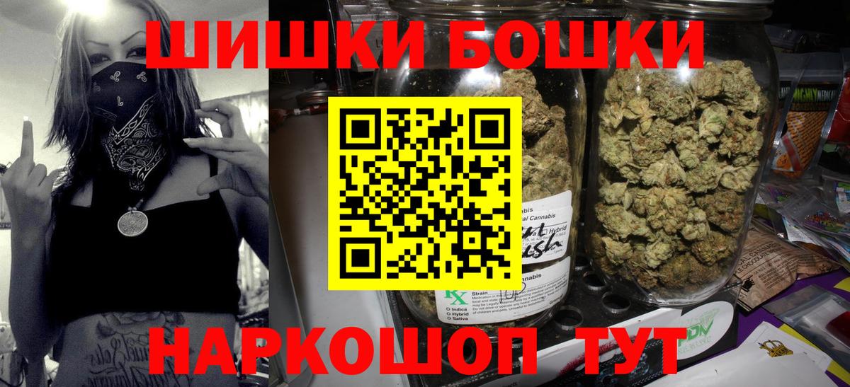 Канабис  ГАШИШ  КОКАИН  Меф кристаллы  Марихуана  Серпухов  Вход с VPN  А ПВП СОЛЬ   Метамфетамин 